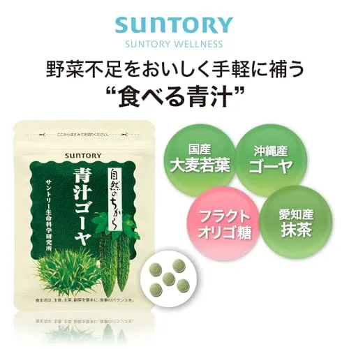 Suntory Aojiru Goya Barley Grass Fiber Supplement 150 Capsules