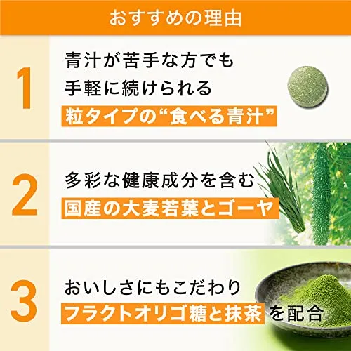 Suntory Aojiru Goya Barley Grass Fiber Supplement 150 Capsules