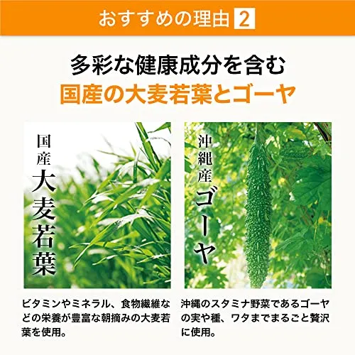 Suntory Aojiru Goya Barley Grass Fiber Supplement 150 Capsules