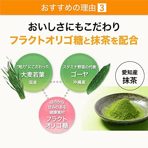 Suntory Aojiru Goya Barley Grass Fiber Supplement 150 Capsules
