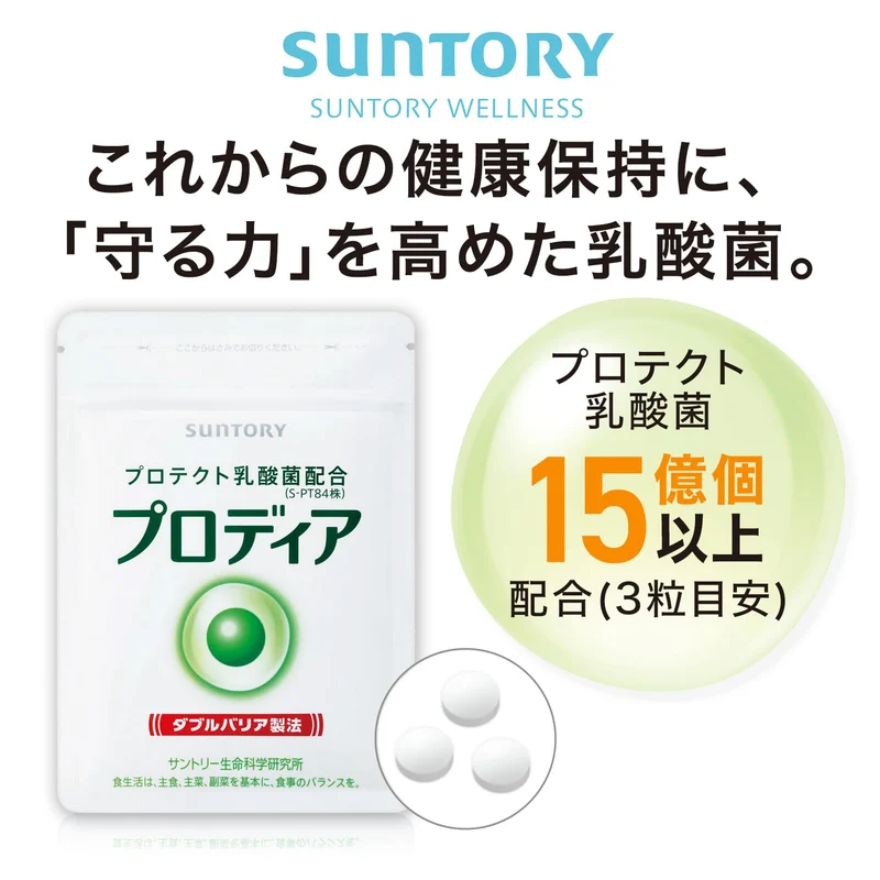 Suntory Prodia Protect Lactobacillus Vitamin B Supplement 90 Capsules