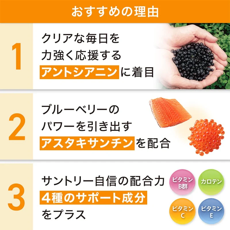 Suntory Blueberry Bilberry Astaxanthin Vitamin Supplement 30-Day Supply