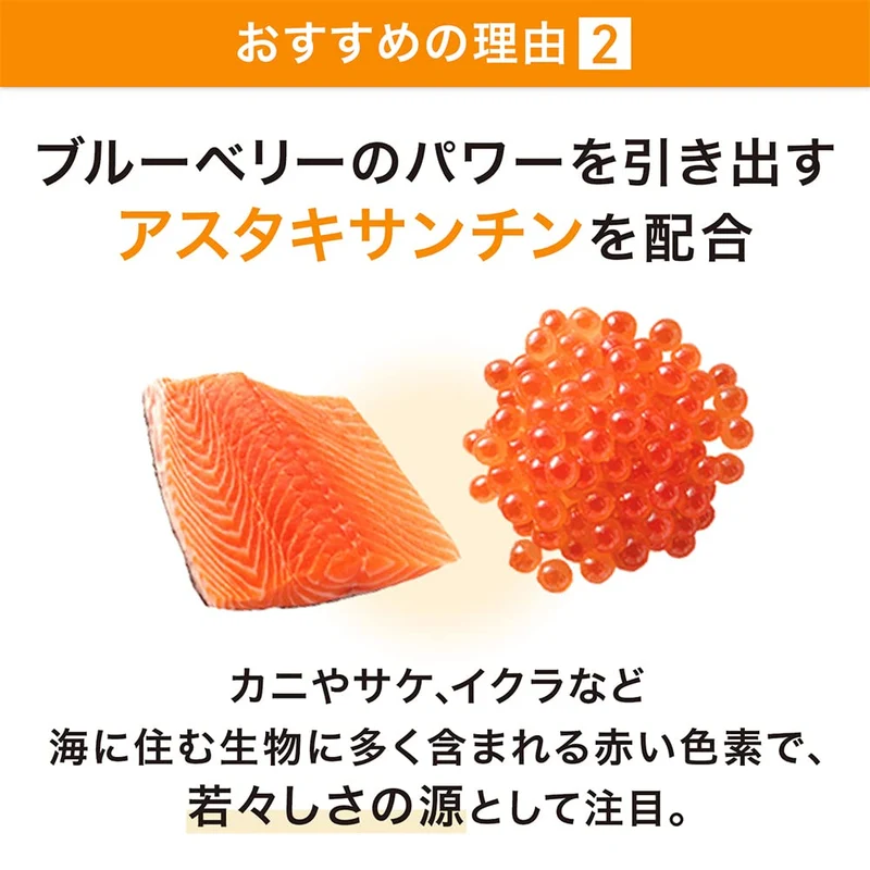 Suntory Blueberry Bilberry Astaxanthin Vitamin Supplement 30-Day Supply