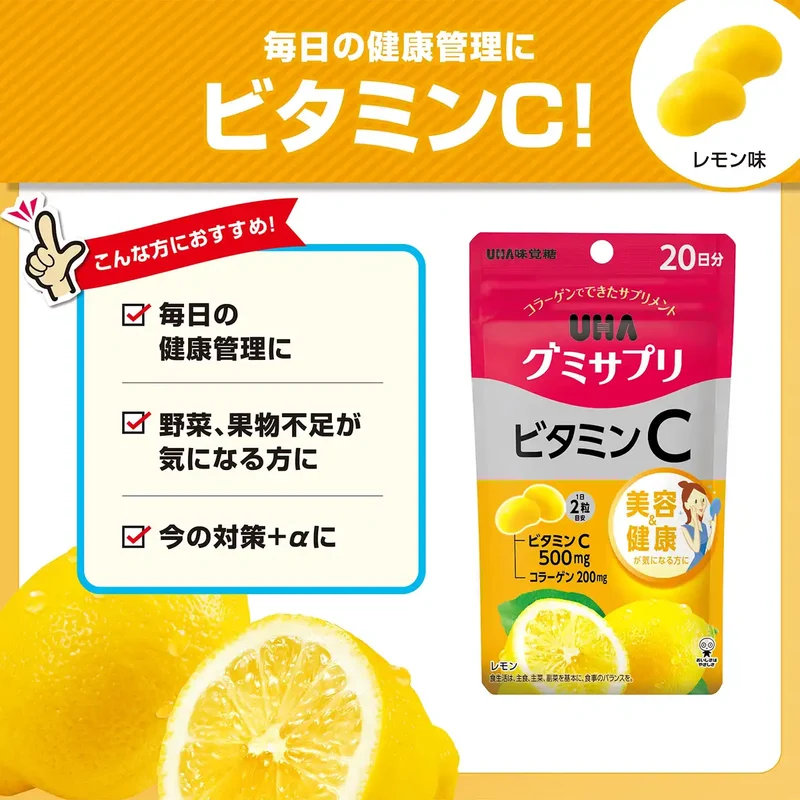 Uha Miku Candy 500mg Vitamin C Lemon Flavor Gummy Supplement 20-Day Supply