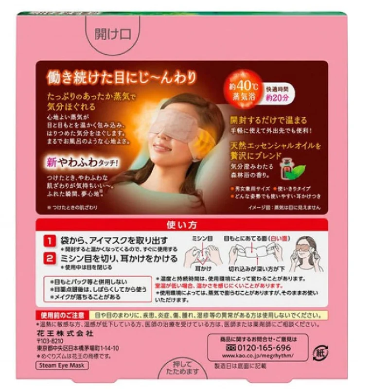 Megurhythm Steam Hot Eye Mask Forest Bathing Scent 5-Pack for Relaxation