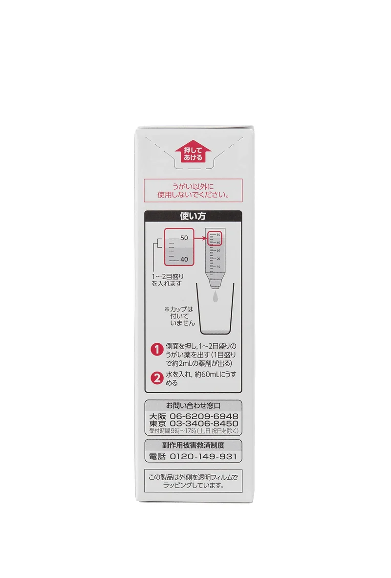 Isodine Mouthwash 50ml | [Third-Class OTC Drug] Oral Hygiene Solution