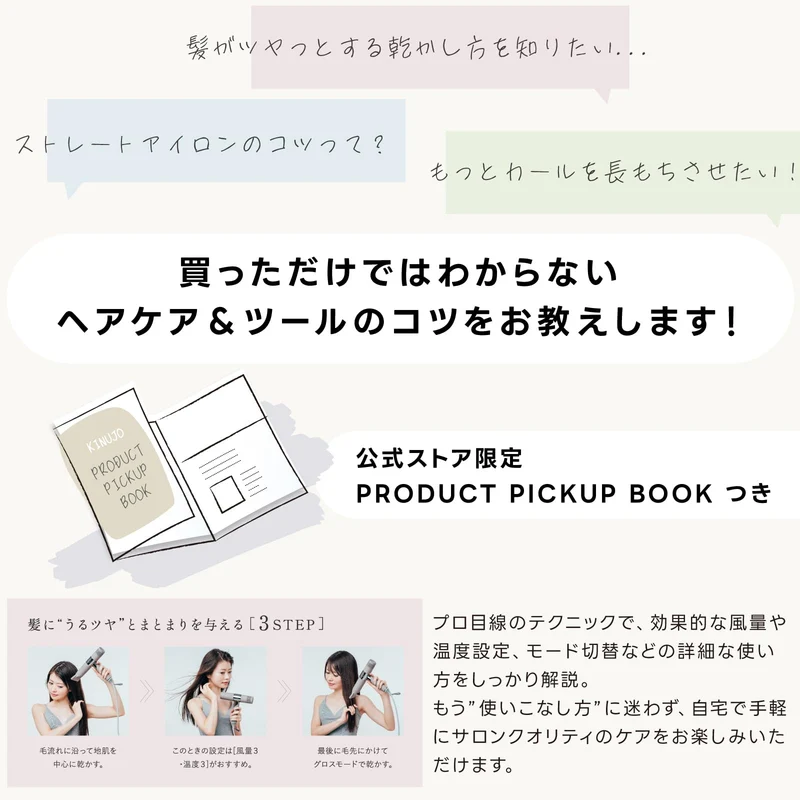 KINUJO Hair Iron Silk Plate Ultra-Fast 220°C 28x100mm ※AC100V