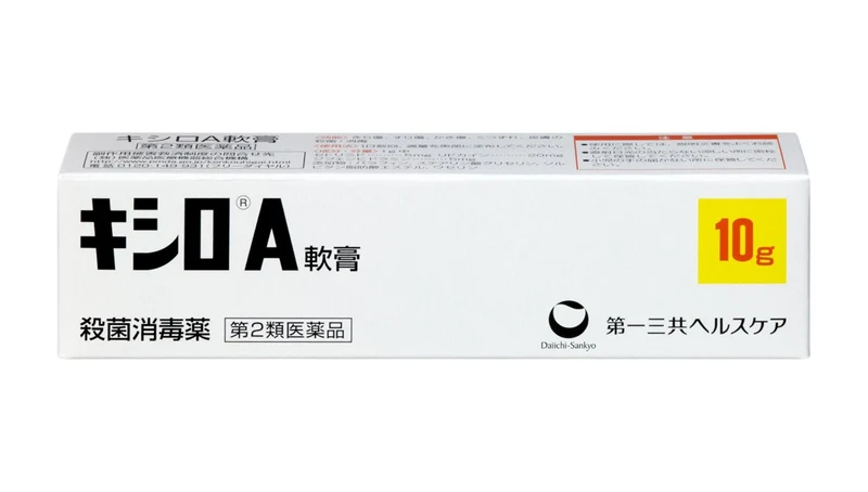 Xylo A Ointment 10G - Effective [Class 2 OTC Drug] Relief