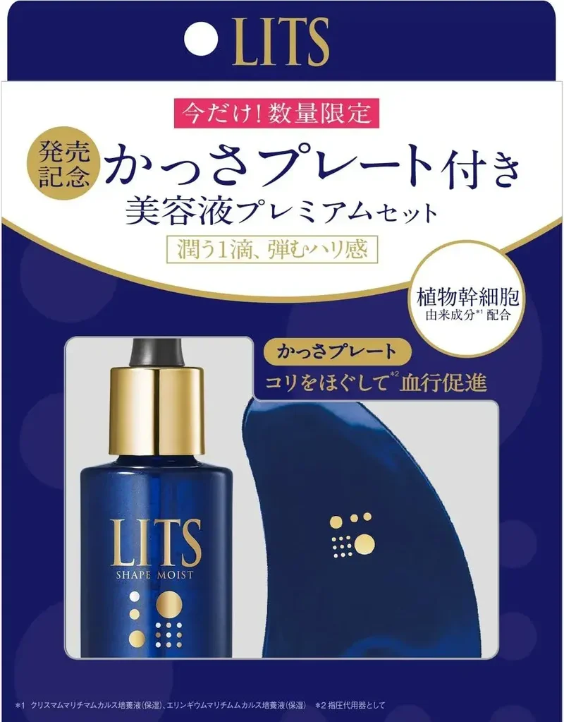 Ritz Shape Moist Skin Essence with Gua Sha Plate 30ml