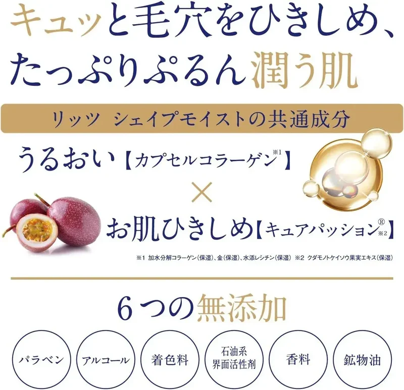 Ritz Shape Moist Skin Essence with Gua Sha Plate 30ml