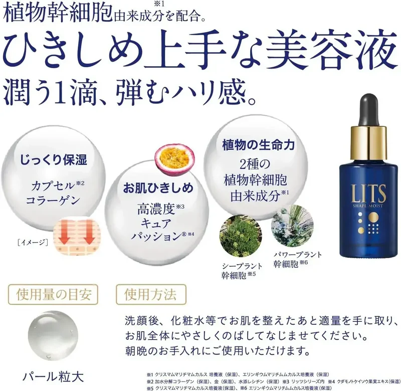 Ritz Shape Moist Skin Essence with Gua Sha Plate 30ml