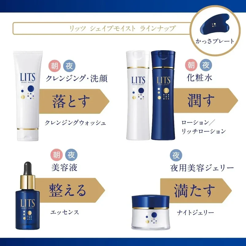 Ritz Shape Moist Skin Essence with Gua Sha Plate 30ml