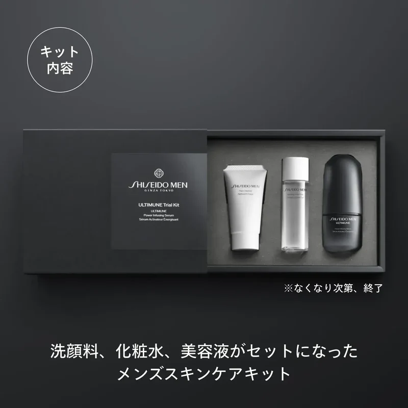 Shiseido Men Ultimune Starter Set Cleanser Toner Serum On-the-Go
