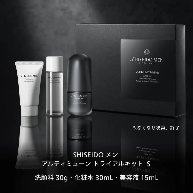 Shiseido Men Ultimune Starter Set Cleanser Toner Serum On-the-Go