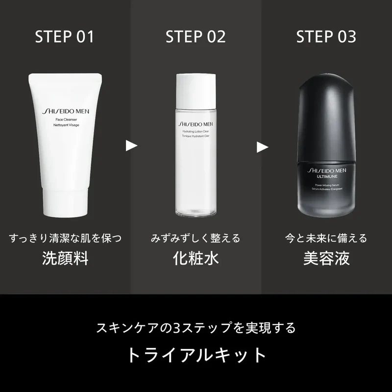 Shiseido Men Ultimune Starter Set Cleanser Toner Serum On-the-Go