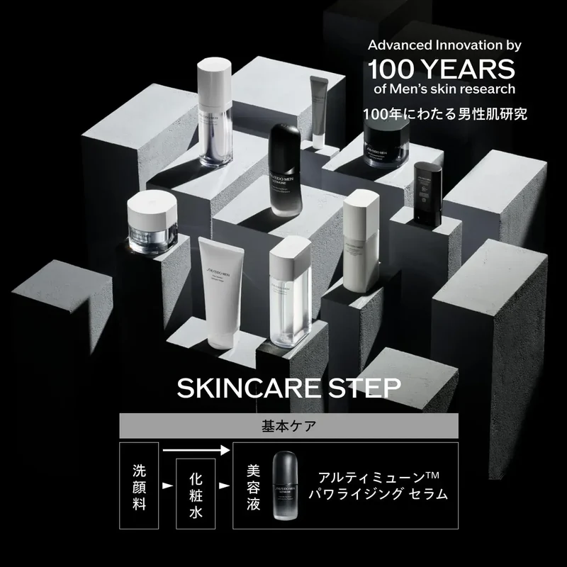 Shiseido Men Ultimune Starter Set Cleanser Toner Serum On-the-Go
