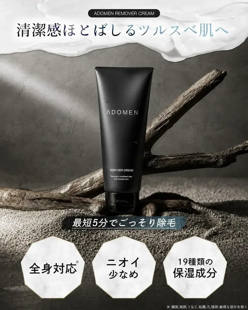 Adomen Men Hair Remover Cream Gentle Low Irritation VIO 230g