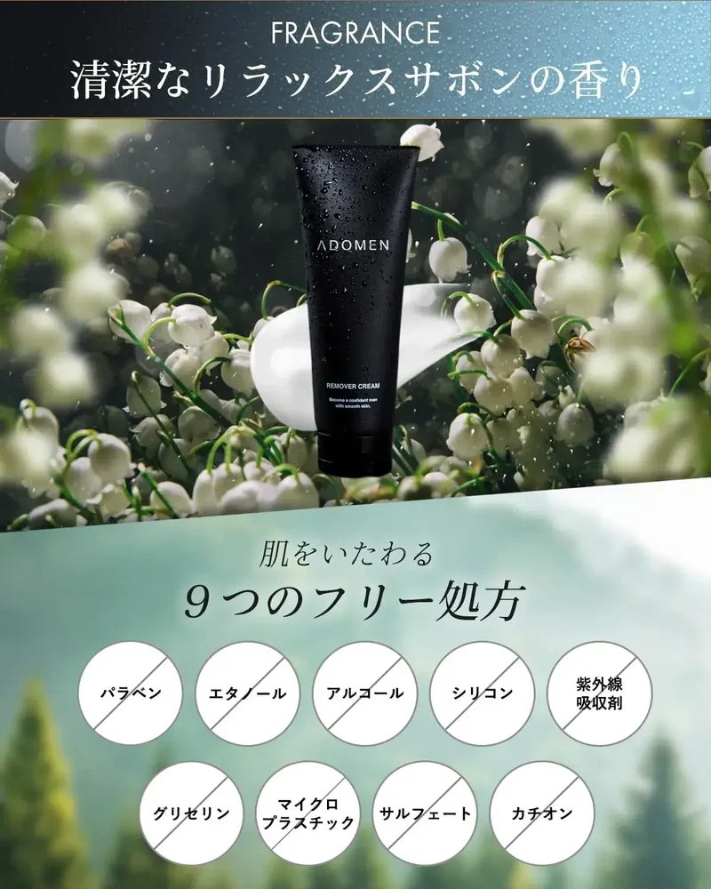 Adomen Men Hair Remover Cream Gentle Low Irritation VIO 230g