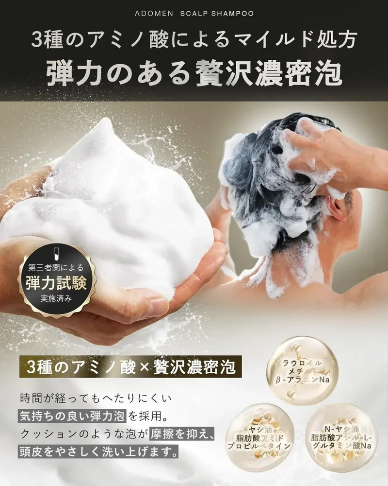 Adomen Men Scalp Shampoo Anti-Dandruff Itch Relief 300g