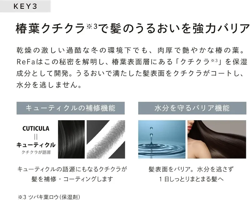 ReFa Beautech Shampoo & Treatment for Iron Heat Styling