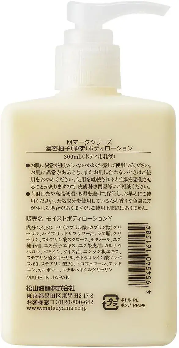 Matsu Yama Dense Yuzu Body Moisturizer 300ml 10.1 fl oz