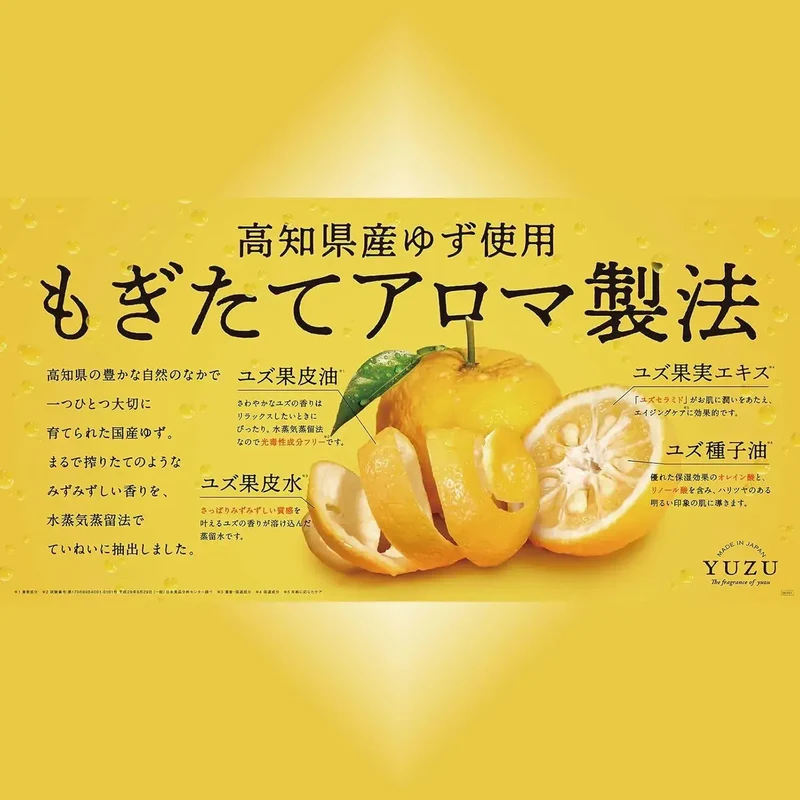 Daily Aroma Yuzu Botanical Body Butter for Daily Care 120g