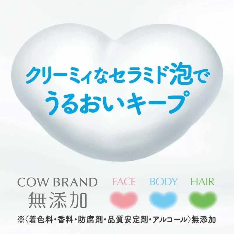 Cow Brand Milk Additive-Free Body Soap Pump 500ml
