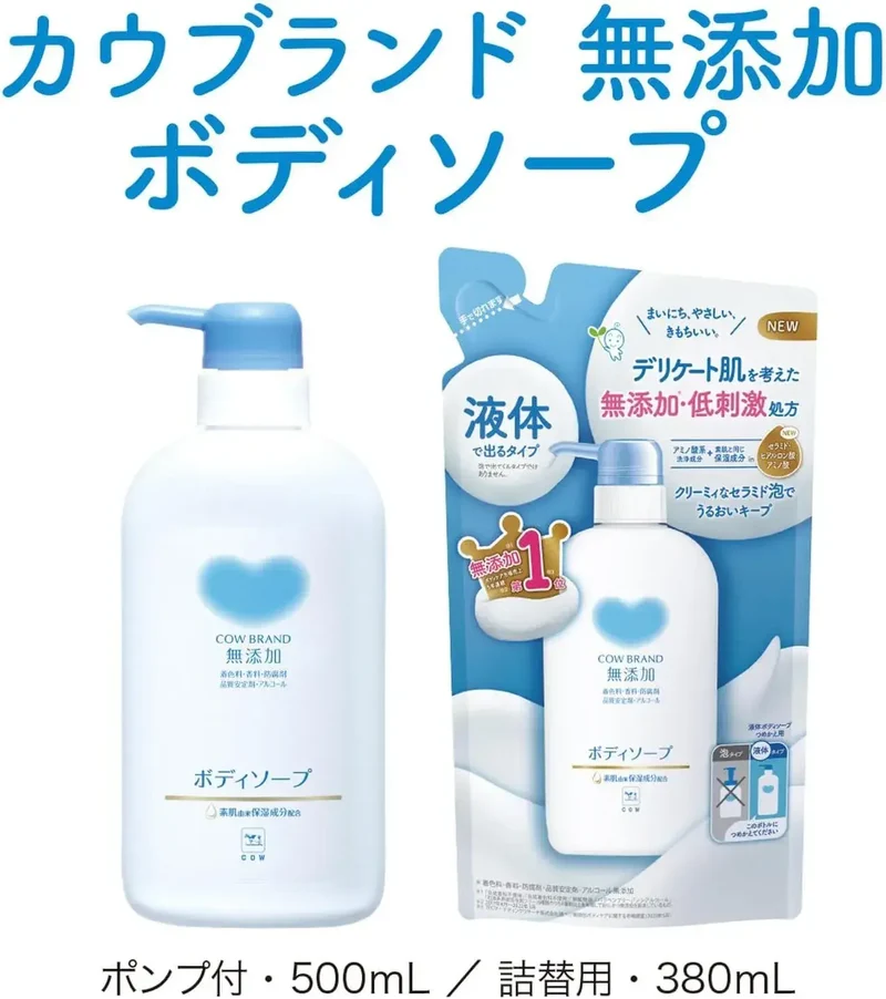 Cow Brand Milk Additive-Free Body Soap Pump 500ml