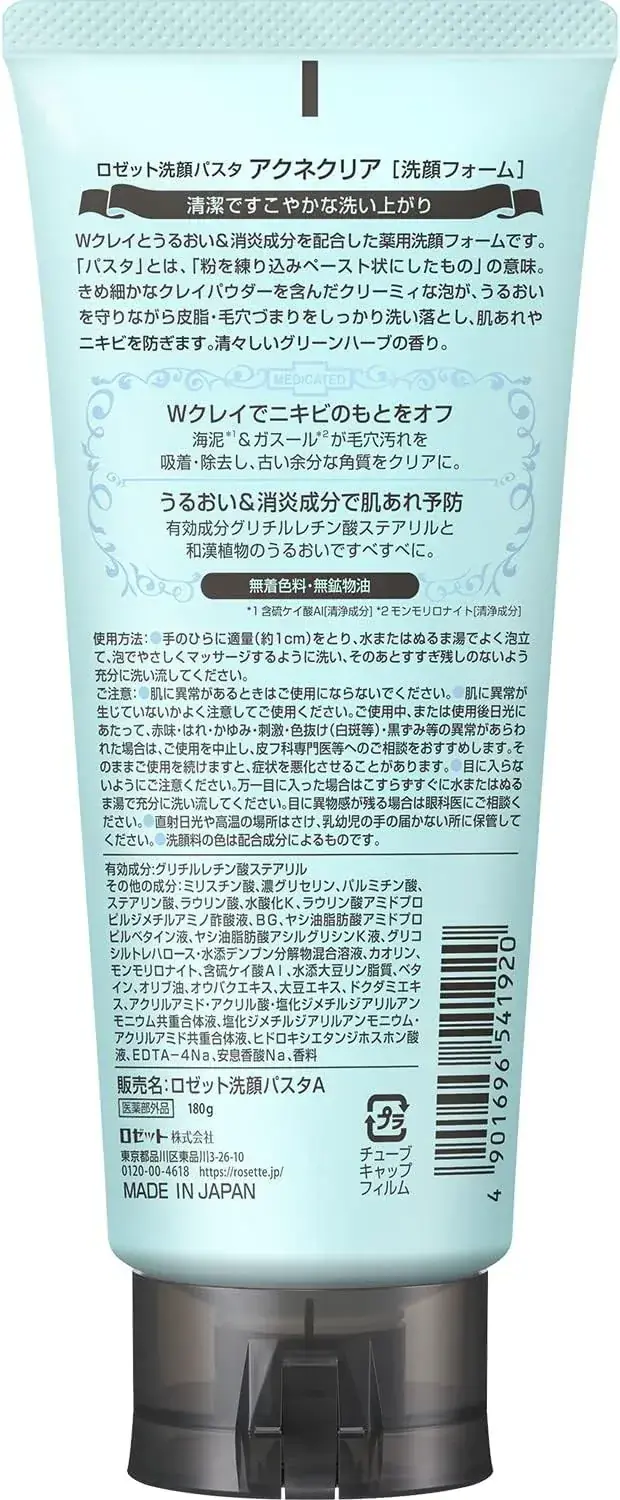 Rosette Medicated Acne Clear Cleansing Paste Face Wash 6.3 oz