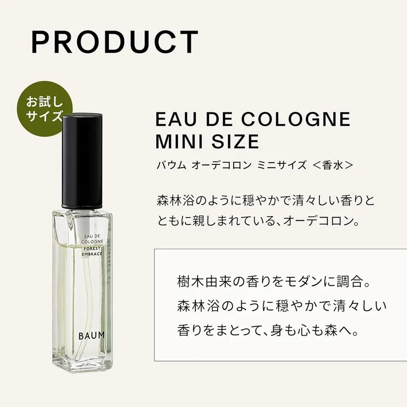 Baum Eau Decolon Forest Embrace Scent Liquid Perfume 10ml