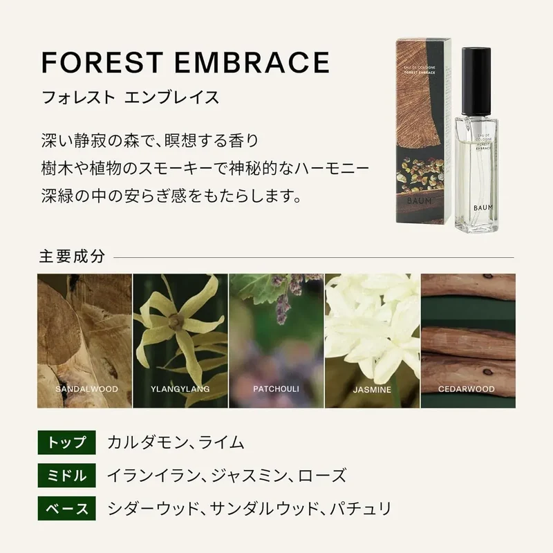Baum Eau Decolon Forest Embrace Scent Liquid Perfume 10ml