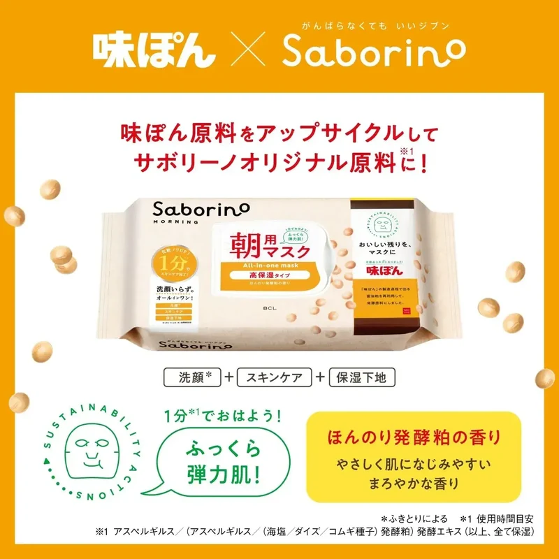 Saborino Morning Face Mask Deeply Hydrating 30-Sheet Facial Mask