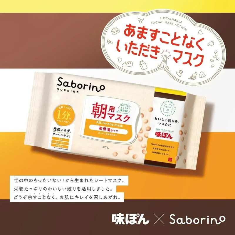 Saborino Morning Face Mask Deeply Hydrating 30-Sheet Facial Mask
