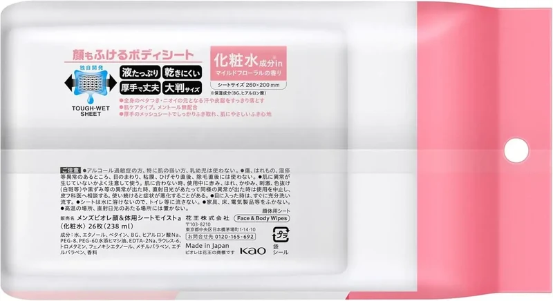 Biore Men's Deodorant Body Wipes 26-Count Skincare Formula