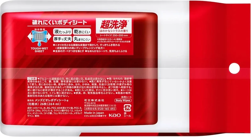 Men's Biore Deep Clean Body Wipes for Sweat & Sebum 26 Count