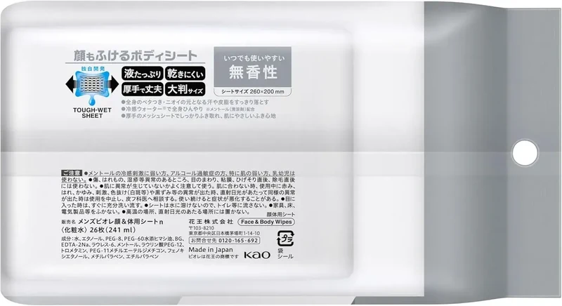 Men's Biore Unscented Deodorant Body Wipes - 26 Sheets