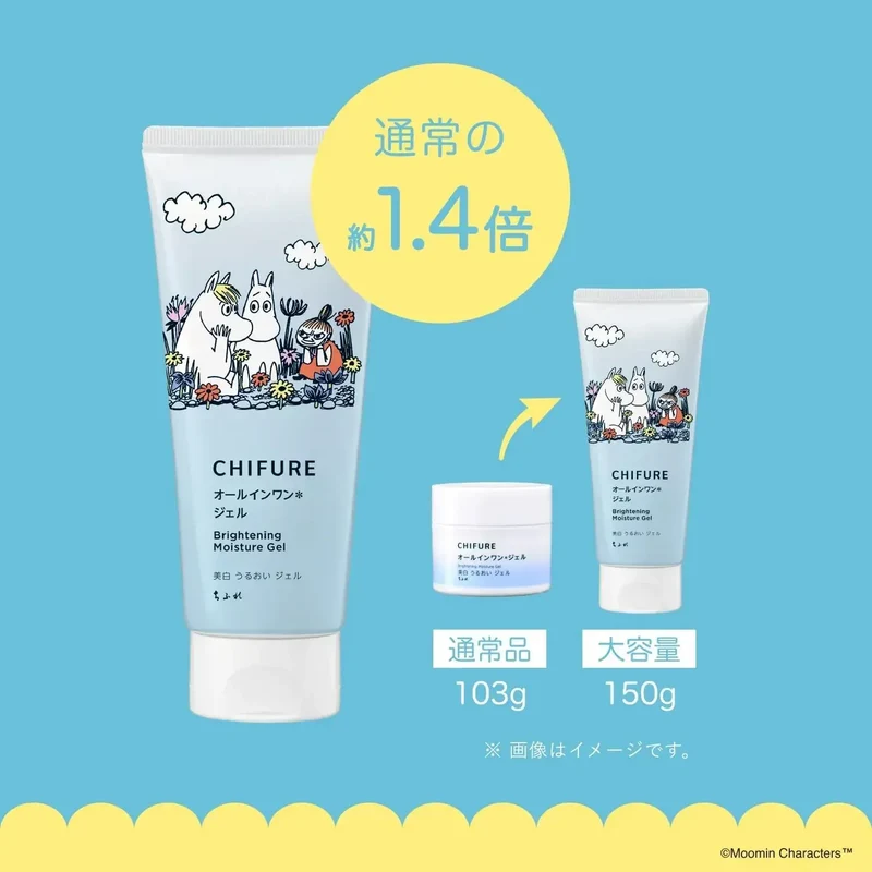Chifure Whitening Hydrating Gel 150g Large Capacity Tube
