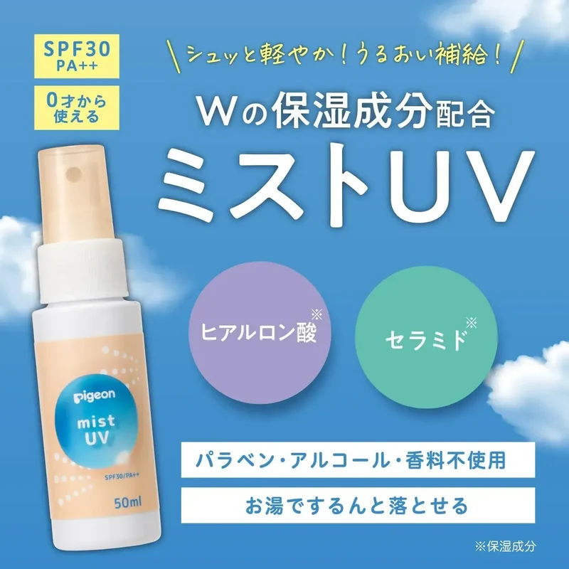 Pigeon UV Moisture Mist 50ml Hydrating Face Sunscreen Spray