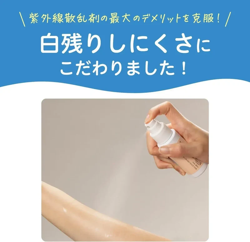 Pigeon UV Moisture Mist 50ml Hydrating Face Sunscreen Spray