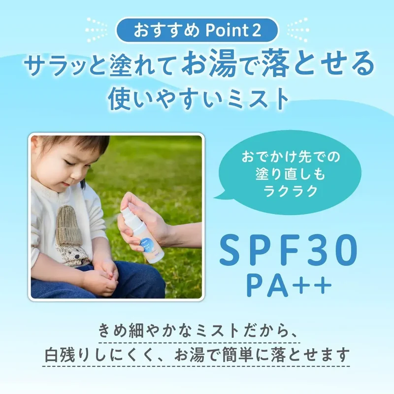 Pigeon UV Moisture Mist 50ml Hydrating Face Sunscreen Spray