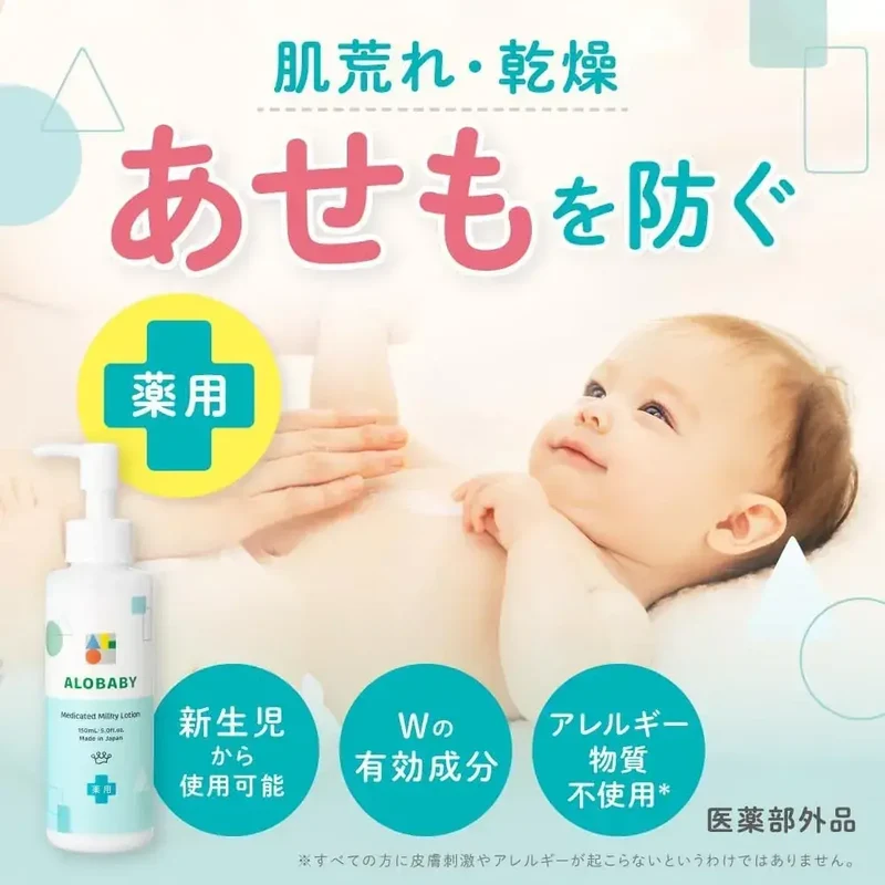 Alobaby Medicated Organic Unscented Baby Milk Lotion, Additive-Free