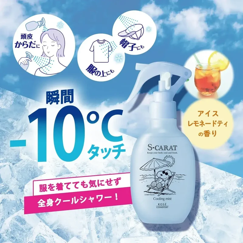 Escat Cooling Mist Apparel Spray 150ml