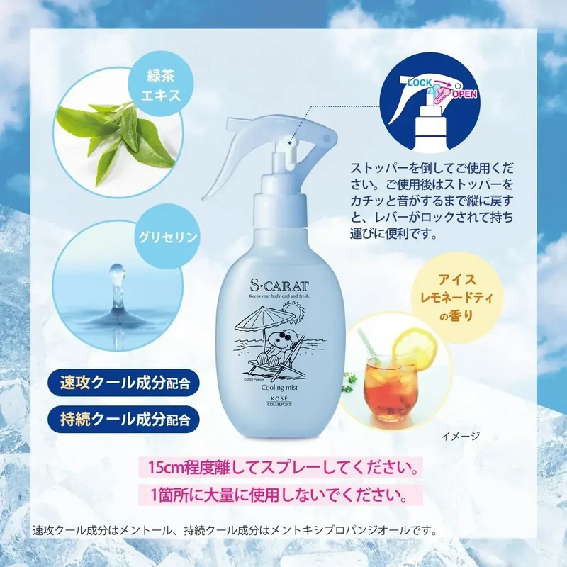 Escat Cooling Mist Apparel Spray 150ml