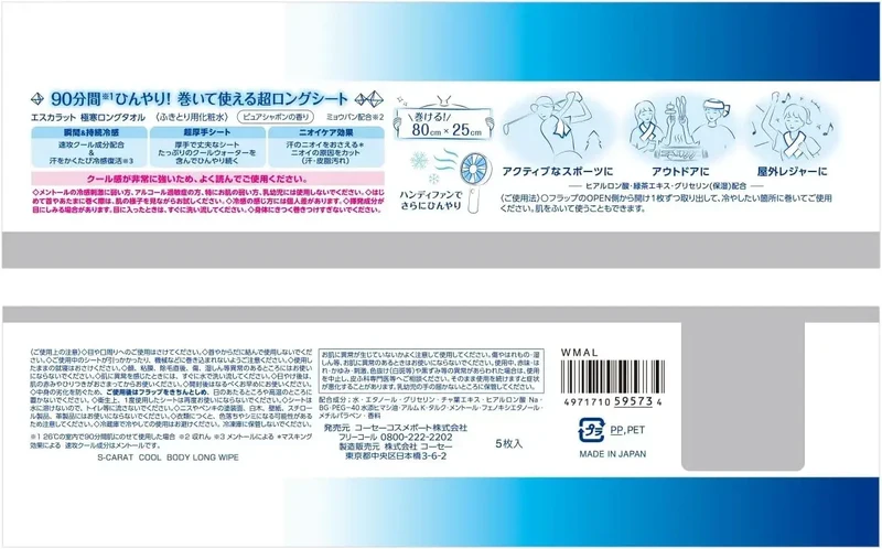 Kose Escat Extreme Cold Cooling Sensation Sweat Towels 5pc
