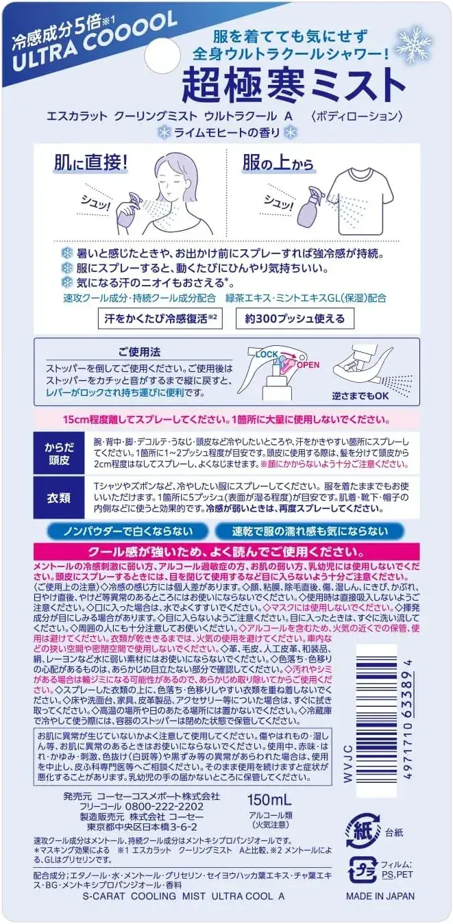 Escat Ultra Cooling Mist Spray for Heat Relief 150ml