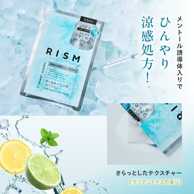 RISM Cool Tightening Sheet Mask with Vitamin C, 7-Piece Pack