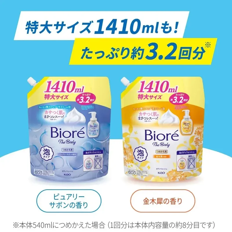 Biore U The Body Foaming Cleanser with Purely Savon Fragrance