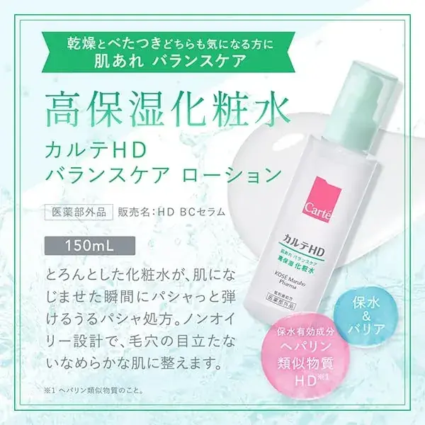 Carte HD Balance Care Medicinal Skincare Lotion for Healthy Skin