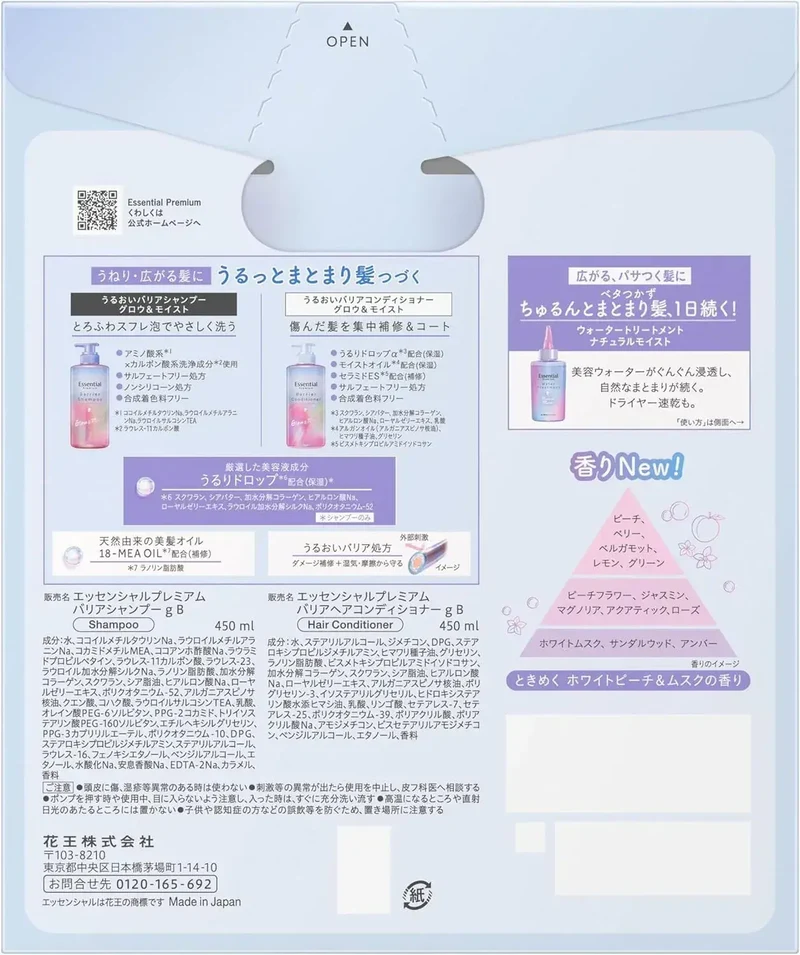 Essential Premium Barrier Glow Moisturizing Hair Pump Set 930ml