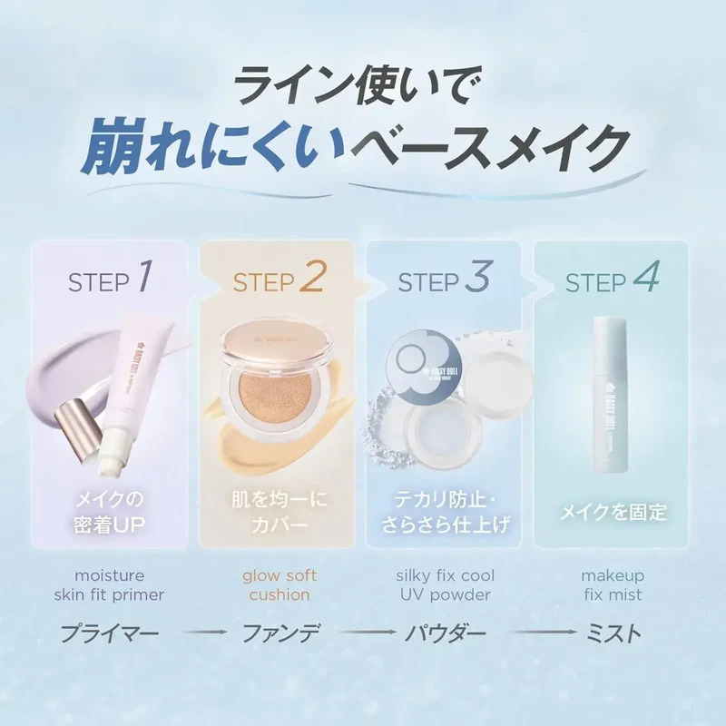 Daisy Doll Silky Fix Cool UV Powder SPF32 PA+++ Poreless 4.5g